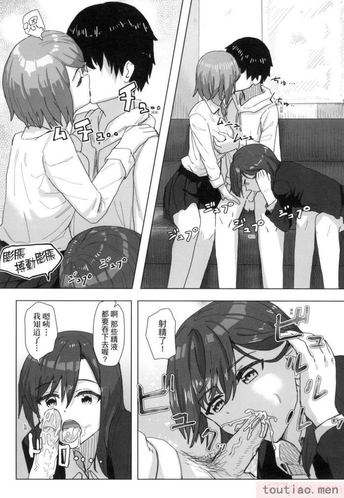 〈[角煮煮] 常識改変活動記録 [中国翻訳] [無修正] [DL版][165P]〉