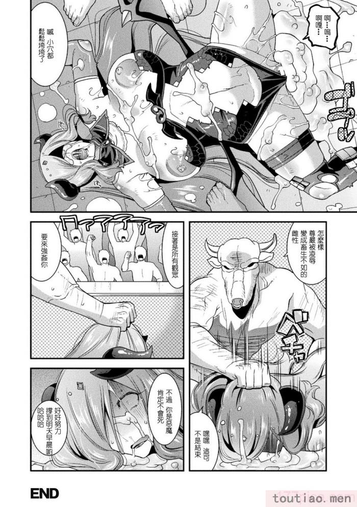 〈[歌麿] 孕み堕つ戦乙女 [中国翻訳]  [DL版][205P]〉