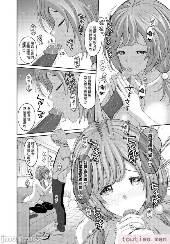 〈[椋蔵] ヒナミックス[361P]〉