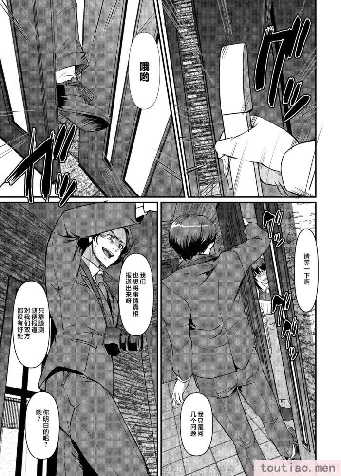 〈[人生横滑り。 (荒岸来歩)] メイドのおしごと。最終章 [中国翻訳][111P]〉