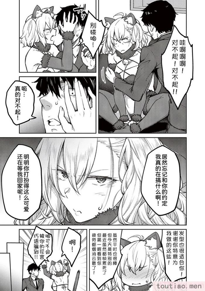 〈[広弥] ハニーテンプテーション [甜族星人汉化] [DL版][229P]〉