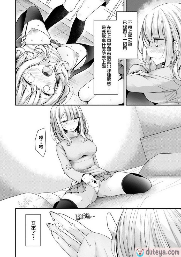 〈[大嘘] オナホ教室 ～女子全員妊娠計画～｜自慰套教室 ～女子全員播種計畫～ [中国翻訳] [無修正] [DL版][204P]〉