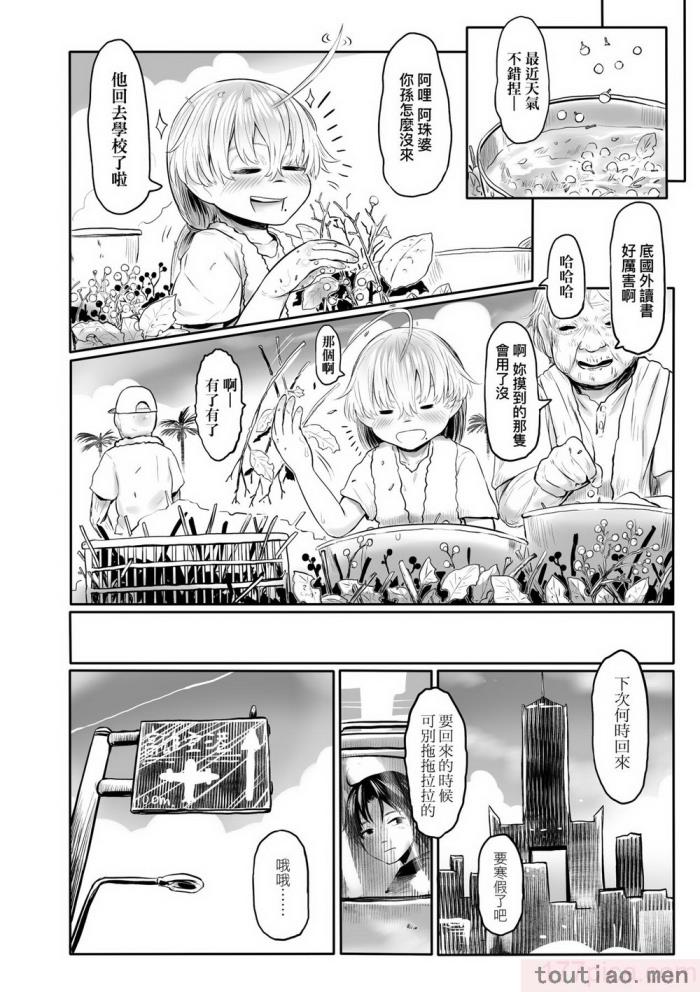 〈[毒茸人] 故郷の珠婆様 [中国翻訳] [無修正][237P]〉