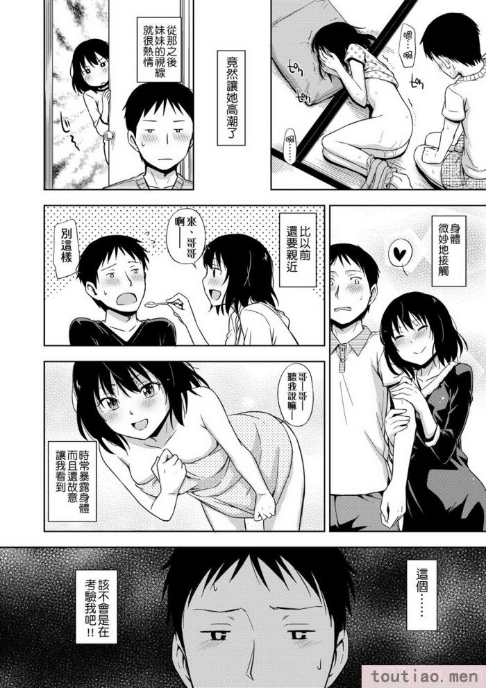〈[鶴田文学] カクレコト [中国翻訳] [無修正] [DL版][205P]〉