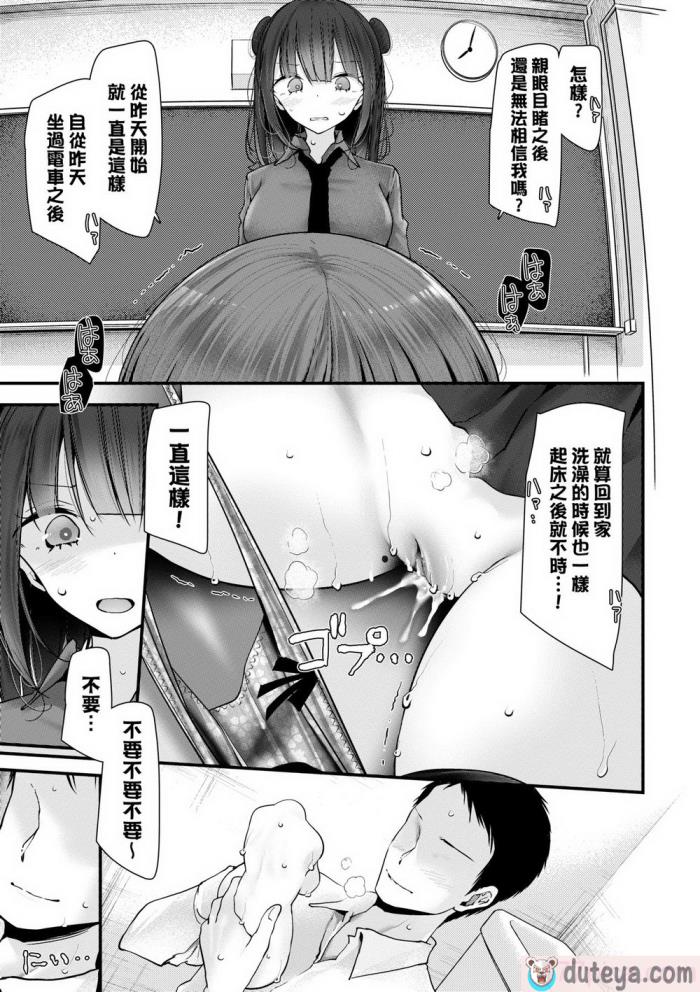 〈[大嘘] オナホ教室-新学期-女生徒妊娠仕置計画｜自慰套教室-新學期- 女學生播種懲罰計畫 [中国翻訳] [無修正] [DL版][218P]〉