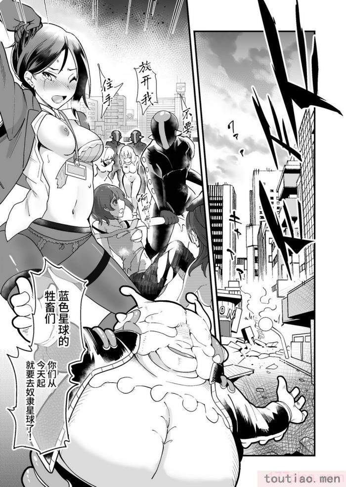 〈[曲線戦線 (はたごや)] 彗星閃姫リトルパンスター [中国翻訳] [DL版][46P]〉