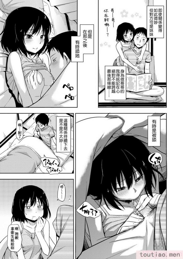 〈[鶴田文学] カクレコト [中国翻訳] [無修正] [DL版][205P]〉