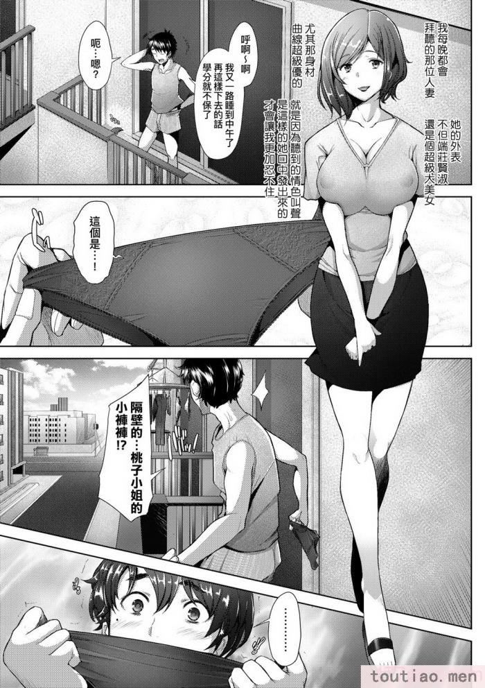 〈[堺はまち] 人妻だって恋したい♡生ハメ受精で孕みたがる人妻たち｜人妻也想谈恋爱♡无套播种后孕望萌生的人妻们 [中国翻訳] [无修正] [DL版][204P]〉