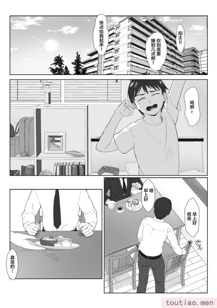 〈[紀山ハル] バリキャリ母さんがDQNに寝取られたVOI.1 [不咕鸟汉化组][59P]〉
