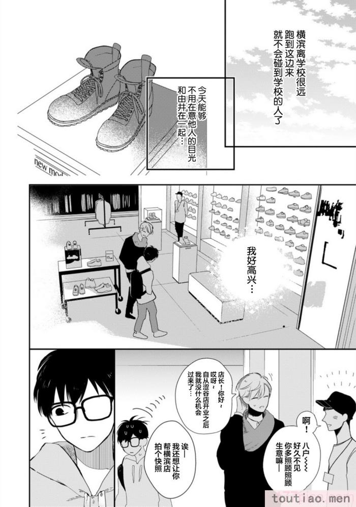 〈[端丘] 制服脱ぎたい｜渴望褪下制服 [看海汉化组] [DL版][250P]〉