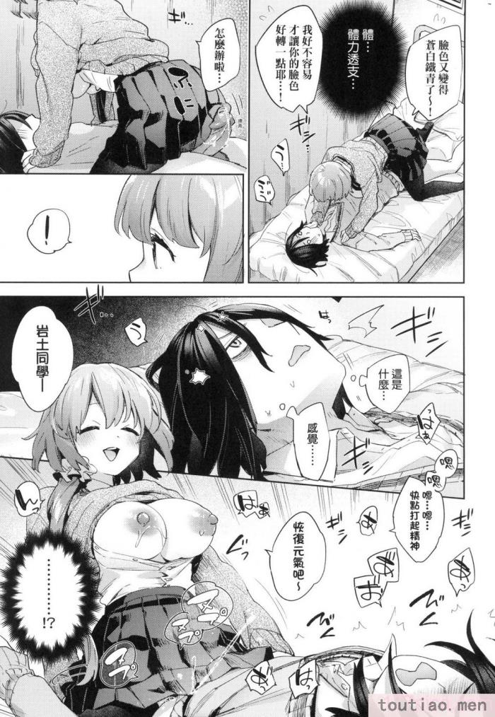 〈[冬みかん] えち女子プロフィール｜好色女子祕蜜求愛紀錄 [中国翻訳] [無修正][201P]〉
