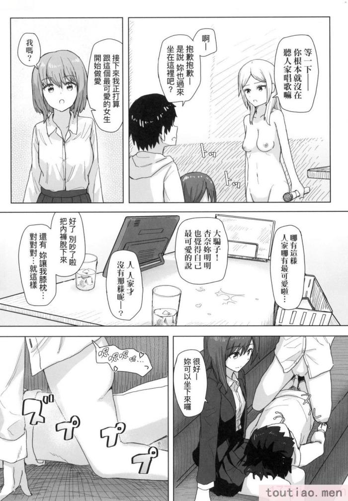 〈[角煮煮] 常識改変活動記録 [中国翻訳] [無修正] [DL版][165P]〉