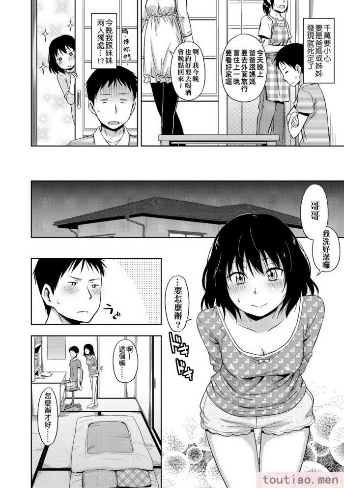 〈[鶴田文学] カクレコト [中国翻訳] [無修正] [DL版][205P]〉
