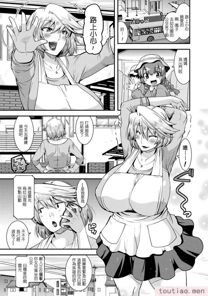 〈[歌麿] 孕み堕つ戦乙女 [中国翻訳]  [DL版][205P]〉