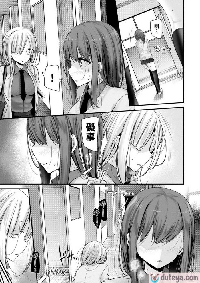 〈[大嘘] オナホ教室-新学期-女生徒妊娠仕置計画｜自慰套教室-新學期- 女學生播種懲罰計畫 [中国翻訳] [無修正] [DL版][218P]〉