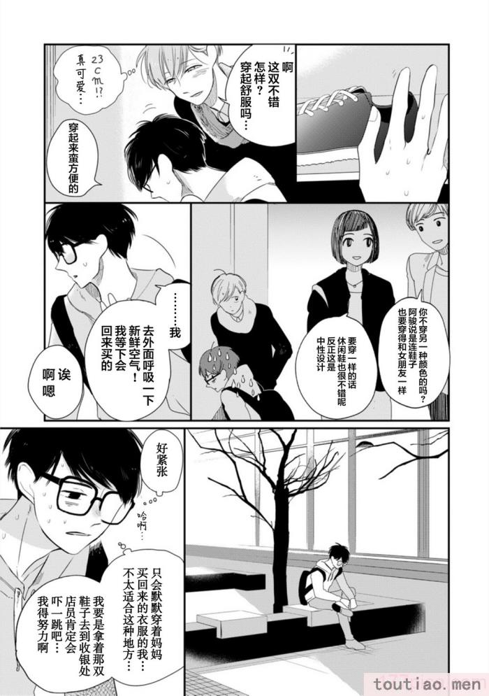〈[端丘] 制服脱ぎたい｜渴望褪下制服 [看海汉化组] [DL版][250P]〉