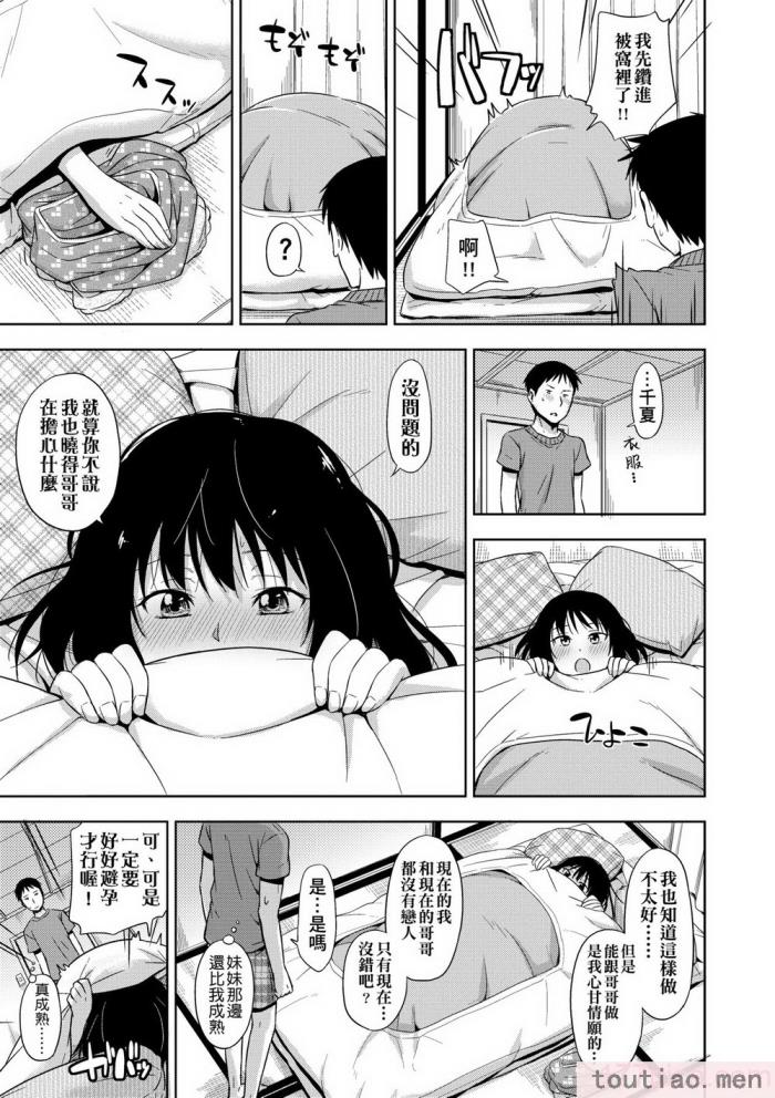 〈[鶴田文学] カクレコト [中国翻訳] [無修正] [DL版][205P]〉