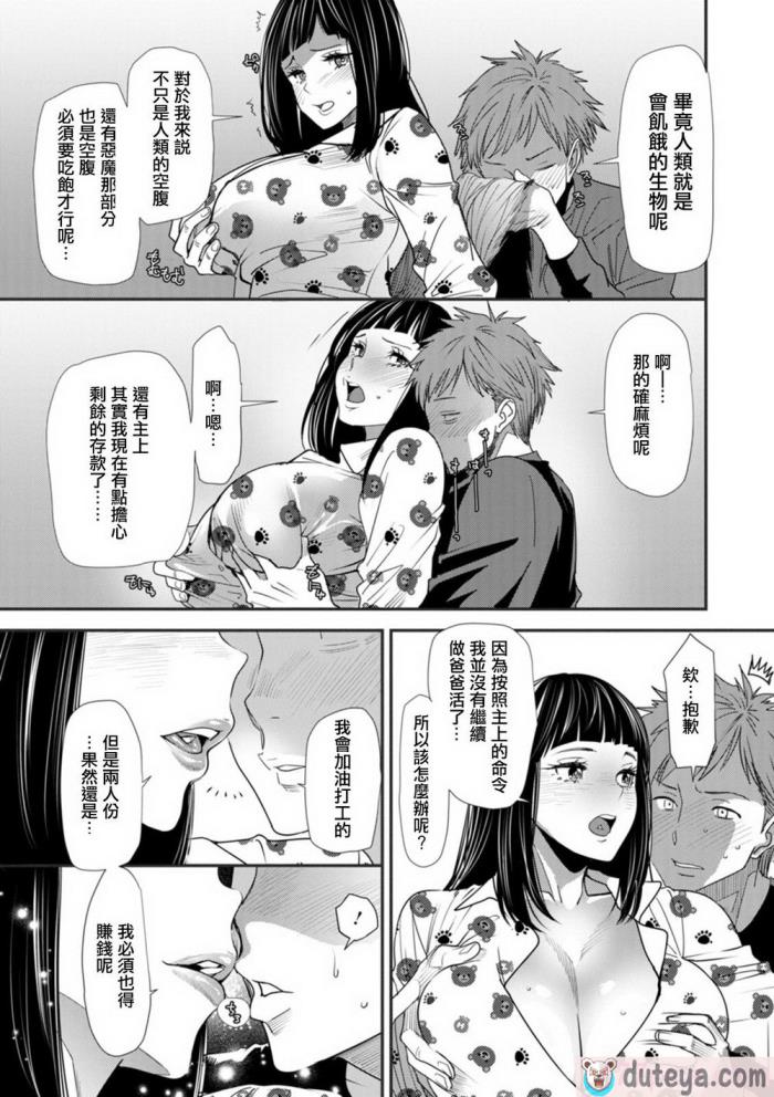 〈[大嶋亮]  淫魔女子大生の憂鬱  [DL版] [站内整合版][200P]〉