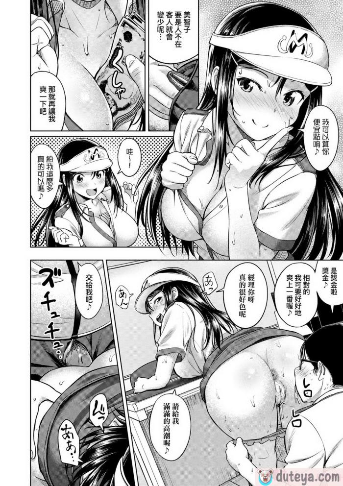 〈[大空若葉] アオラブ｜青葉之戀 [大頭目] [無修正] [DL版][186P]〉