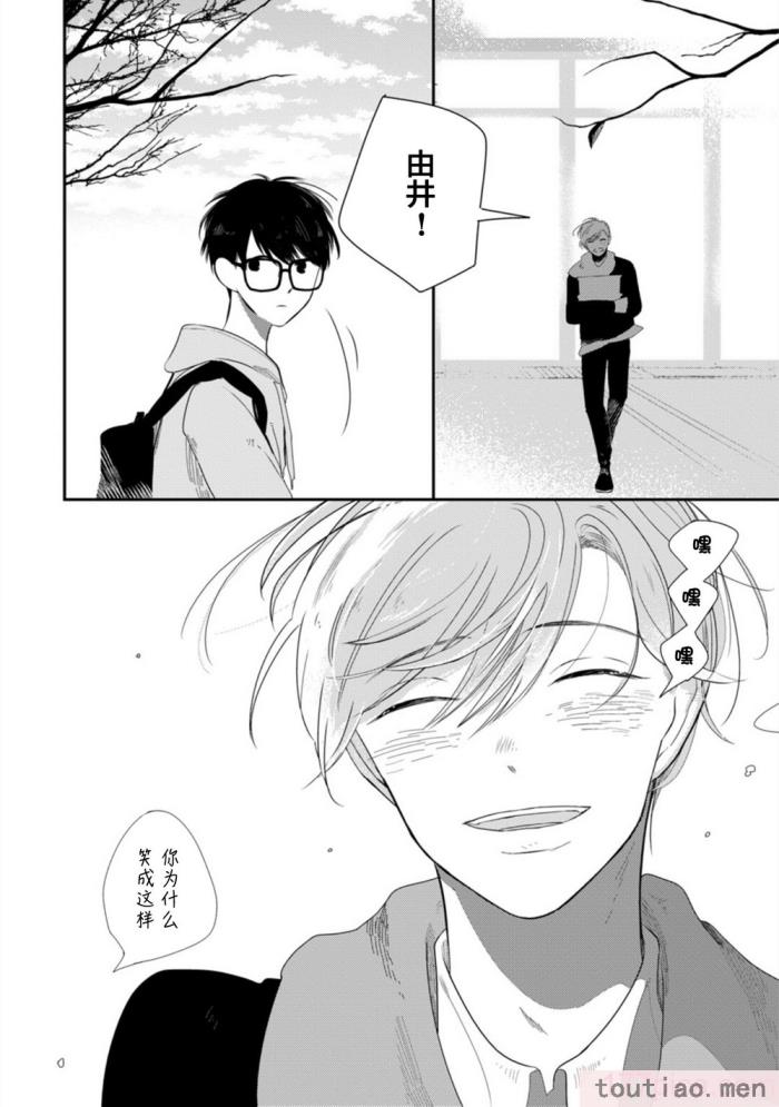 〈[端丘] 制服脱ぎたい｜渴望褪下制服 [看海汉化组] [DL版][250P]〉