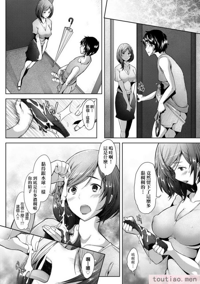 〈[堺はまち] 人妻だって恋したい♡生ハメ受精で孕みたがる人妻たち｜人妻也想谈恋爱♡无套播种后孕望萌生的人妻们 [中国翻訳] [无修正] [DL版][204P]〉