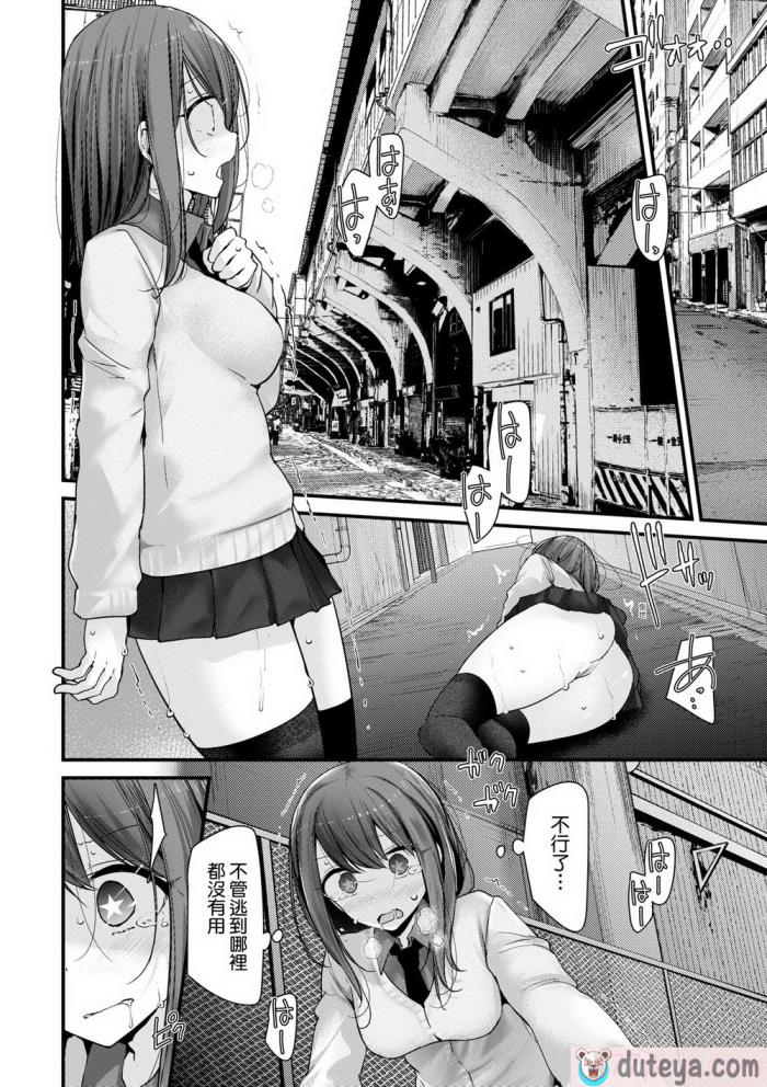 〈[大嘘] オナホ教室-新学期-女生徒妊娠仕置計画｜自慰套教室-新學期- 女學生播種懲罰計畫 [中国翻訳] [無修正] [DL版][218P]〉