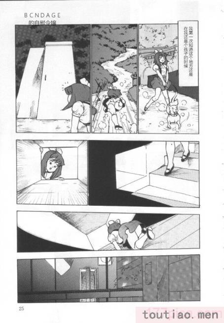 〈[冬魔乱] 失神ファイル [中国翻訳][163P]〉