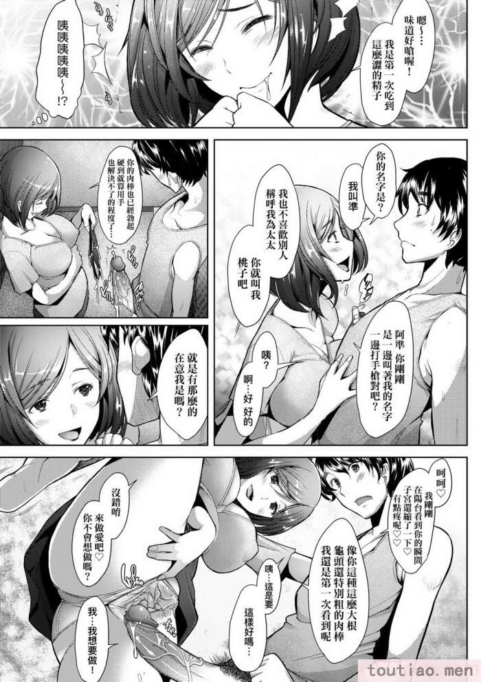 〈[堺はまち] 人妻だって恋したい♡生ハメ受精で孕みたがる人妻たち｜人妻也想谈恋爱♡无套播种后孕望萌生的人妻们 [中国翻訳] [无修正] [DL版][204P]〉