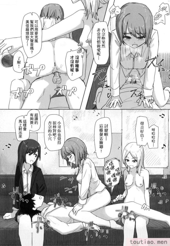 〈[角煮煮] 常識改変活動記録 [中国翻訳] [無修正] [DL版][165P]〉