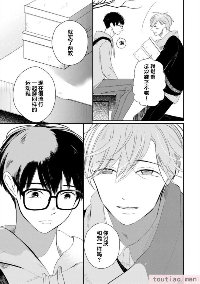 〈[端丘] 制服脱ぎたい｜渴望褪下制服 [看海汉化组] [DL版][250P]〉