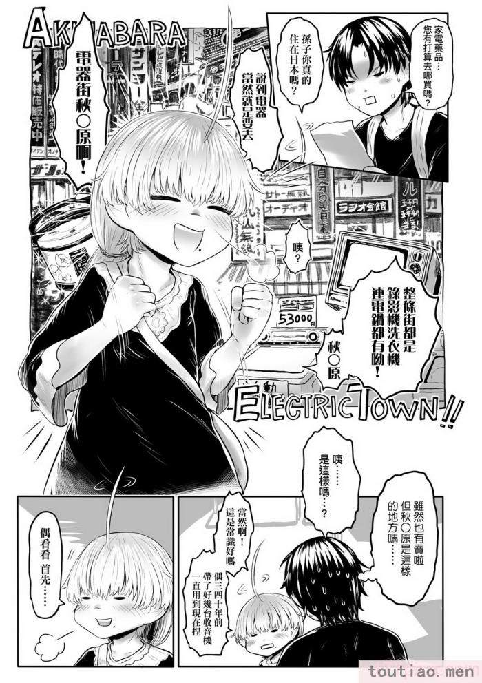 〈[毒茸人] 故郷の珠婆様 [中国翻訳] [無修正][237P]〉