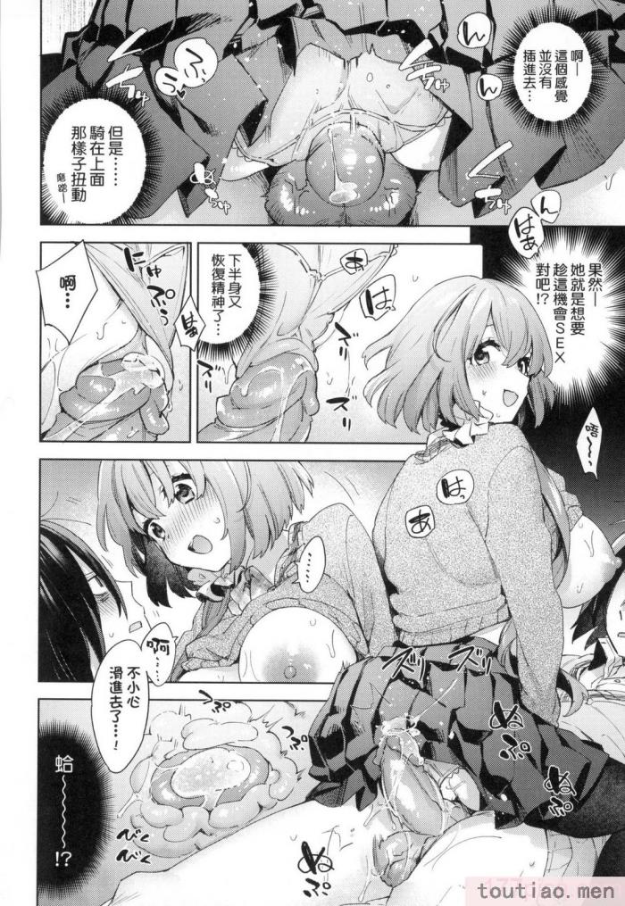 〈[冬みかん] えち女子プロフィール｜好色女子祕蜜求愛紀錄 [中国翻訳] [無修正][201P]〉