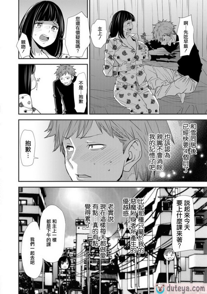 〈[大嶋亮]  淫魔女子大生の憂鬱  [DL版] [站内整合版][200P]〉