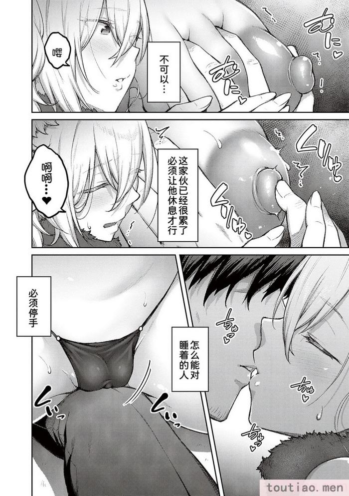 〈[広弥] ハニーテンプテーション [甜族星人汉化] [DL版][229P]〉