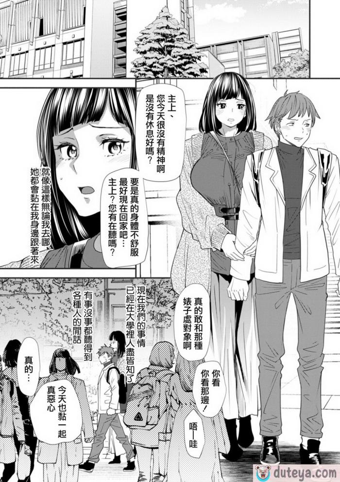 〈[大嶋亮]  淫魔女子大生の憂鬱  [DL版] [站内整合版][200P]〉