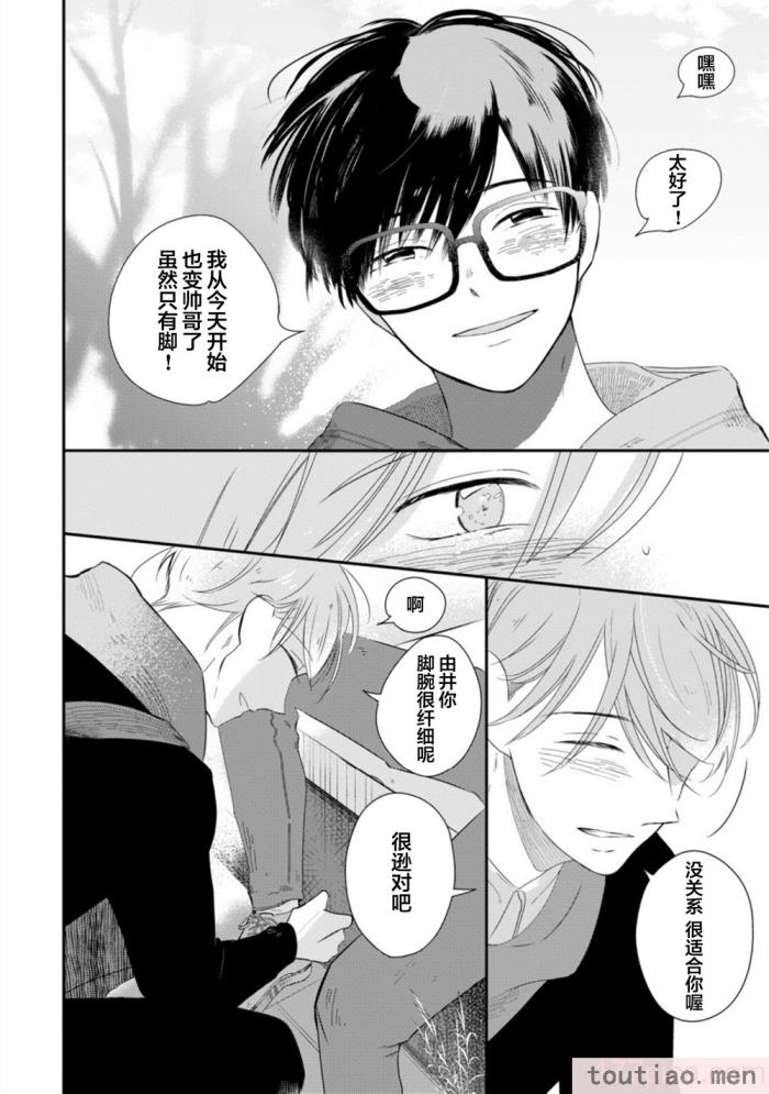 〈[端丘] 制服脱ぎたい｜渴望褪下制服 [看海汉化组] [DL版][250P]〉