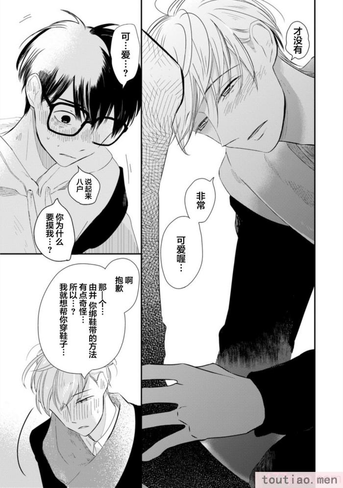 〈[端丘] 制服脱ぎたい｜渴望褪下制服 [看海汉化组] [DL版][250P]〉