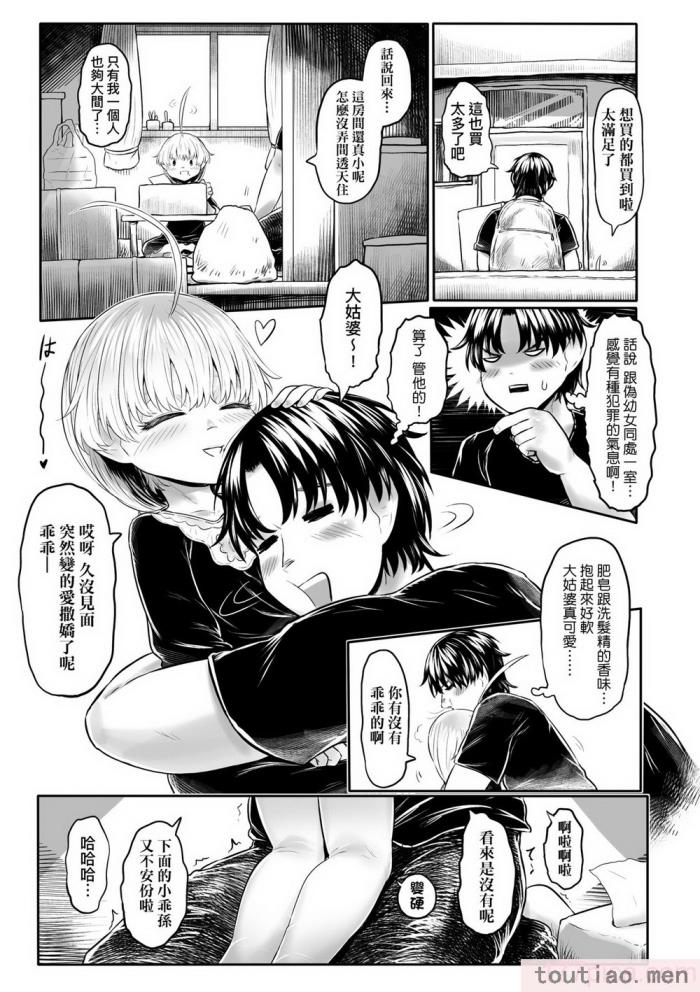 〈[毒茸人] 故郷の珠婆様 [中国翻訳] [無修正][237P]〉