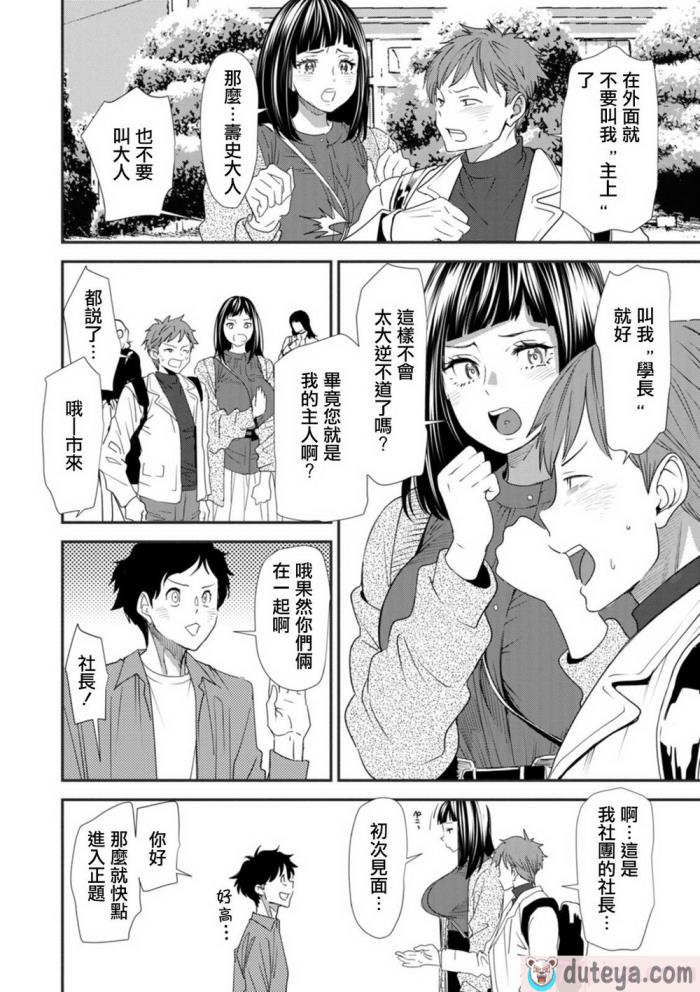 〈[大嶋亮]  淫魔女子大生の憂鬱  [DL版] [站内整合版][200P]〉