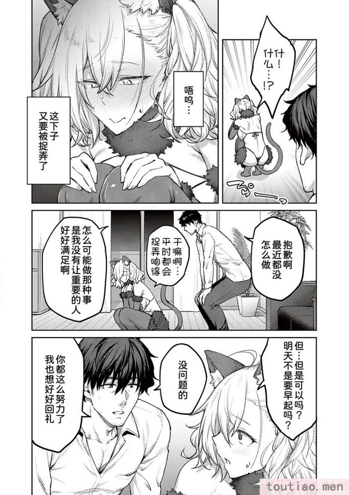 〈[広弥] ハニーテンプテーション [甜族星人汉化] [DL版][229P]〉