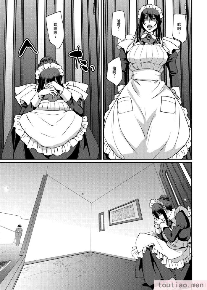 〈[人生横滑り。 (荒岸来歩)] メイドのおしごと。最終章 [中国翻訳][111P]〉