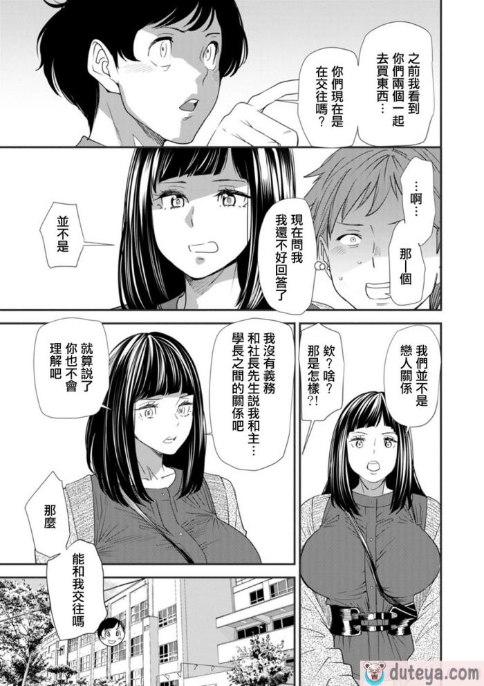 〈[大嶋亮]  淫魔女子大生の憂鬱  [DL版] [站内整合版][200P]〉