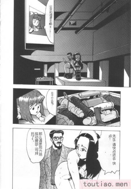 〈[冬魔乱] 失神ファイル [中国翻訳][163P]〉