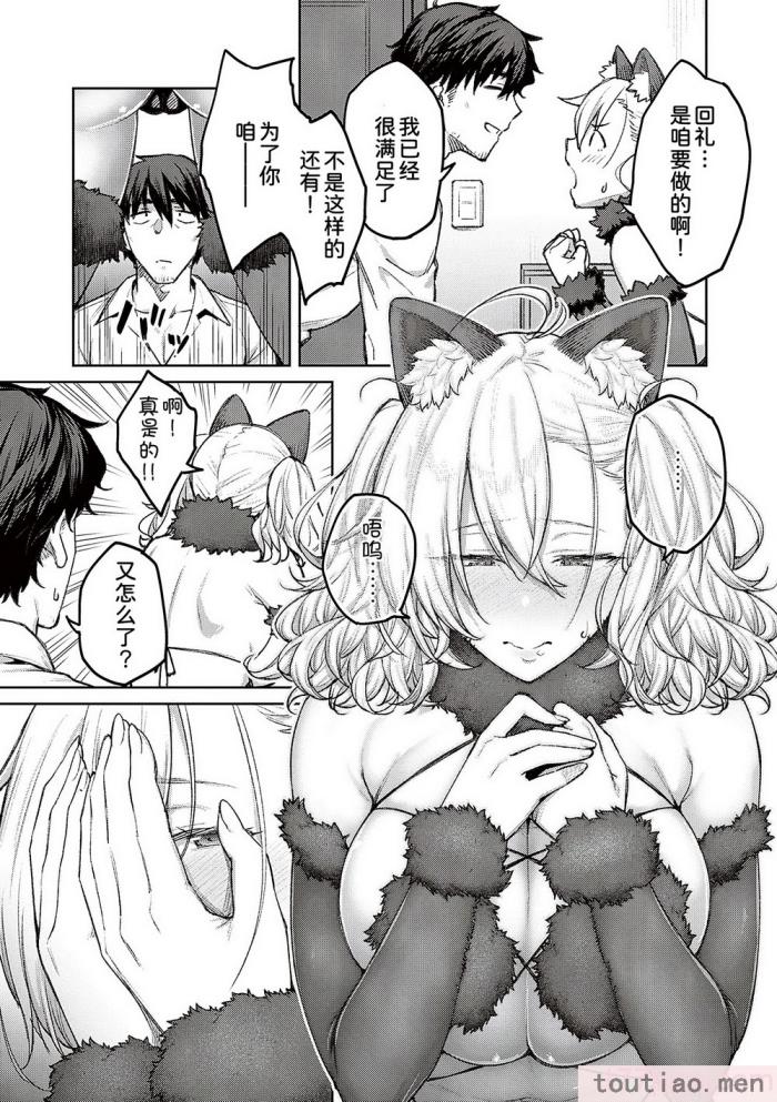 〈[広弥] ハニーテンプテーション [甜族星人汉化] [DL版][229P]〉