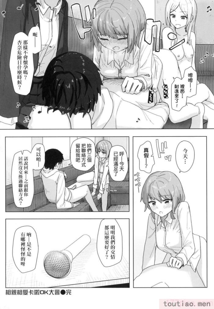 〈[角煮煮] 常識改変活動記録 [中国翻訳] [無修正] [DL版][165P]〉