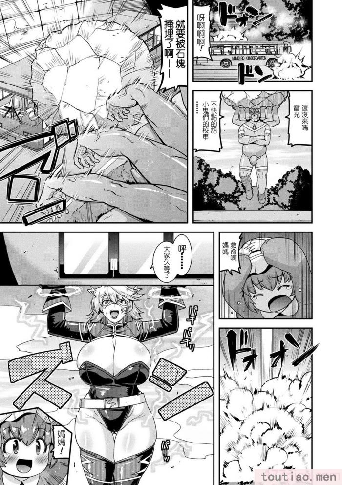 〈[歌麿] 孕み堕つ戦乙女 [中国翻訳]  [DL版][205P]〉