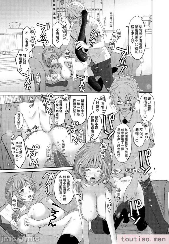 〈[椋蔵] ヒナミックス[361P]〉