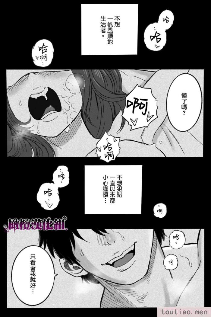 〈[岡本ガハコ(岡本ガハコ)] 牢獄の番(つがい)〜軍看護婦と獣人の禁断のオメガバース〜 [橄榄汉化组][88P]〉