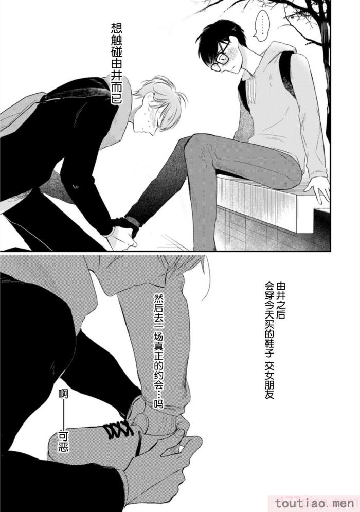 〈[端丘] 制服脱ぎたい｜渴望褪下制服 [看海汉化组] [DL版][250P]〉