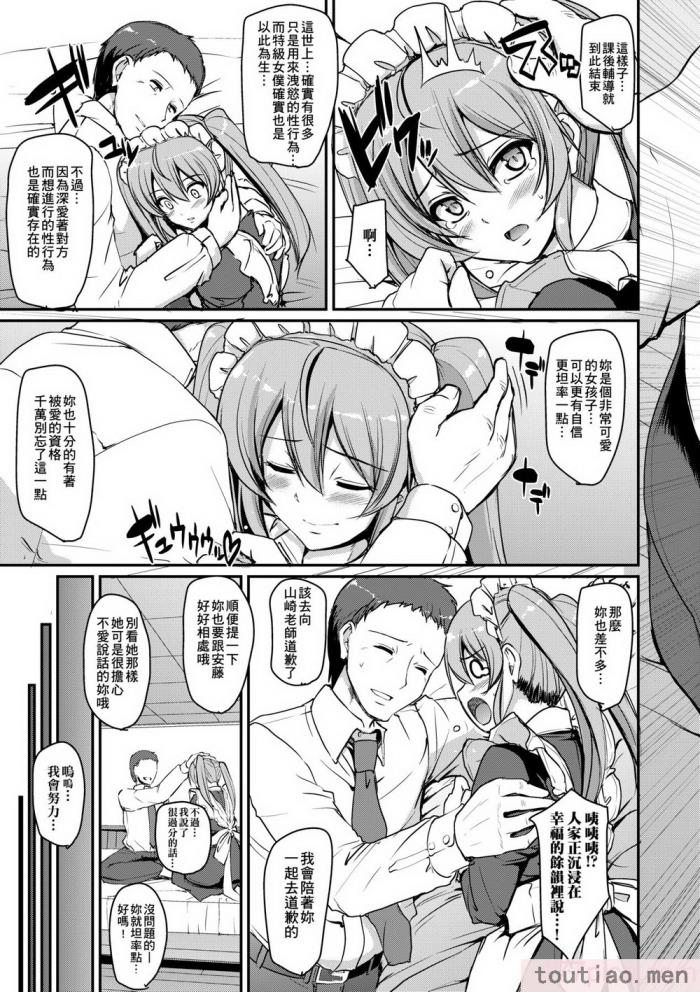〈[荒岸來歩] メイド學園へようこそ!! [中國翻訳] [無修正][206P]〉